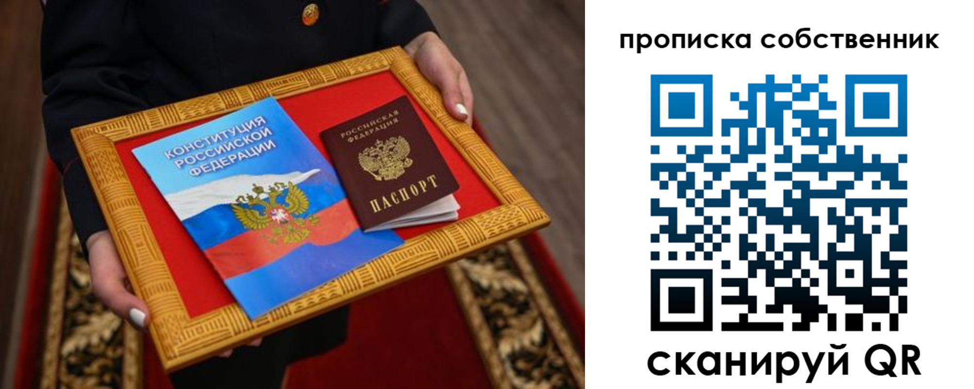 миграционный учет в Лебедяни