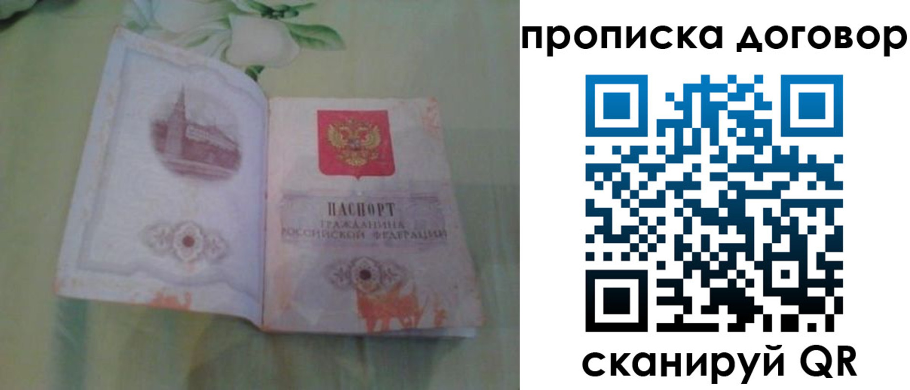 временная регистрация гарантия в Лебедяни