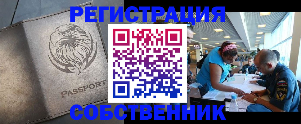 где прописаться в Лебедяни