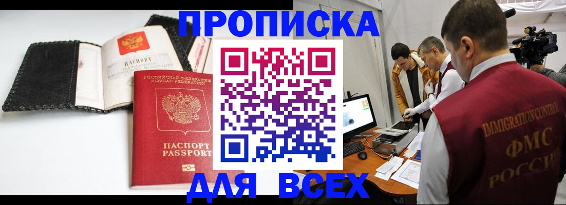 временная регистрация в квартире в Лебедяни