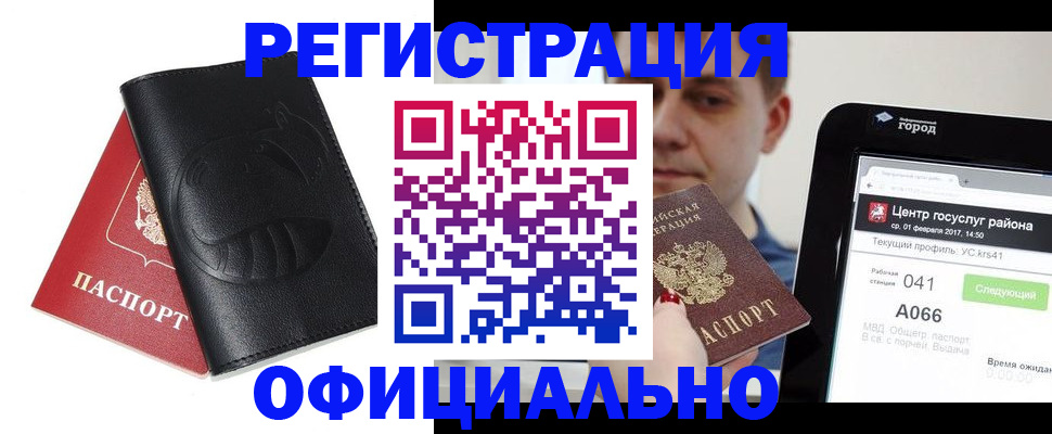 прописка гарантия в Лебедяни