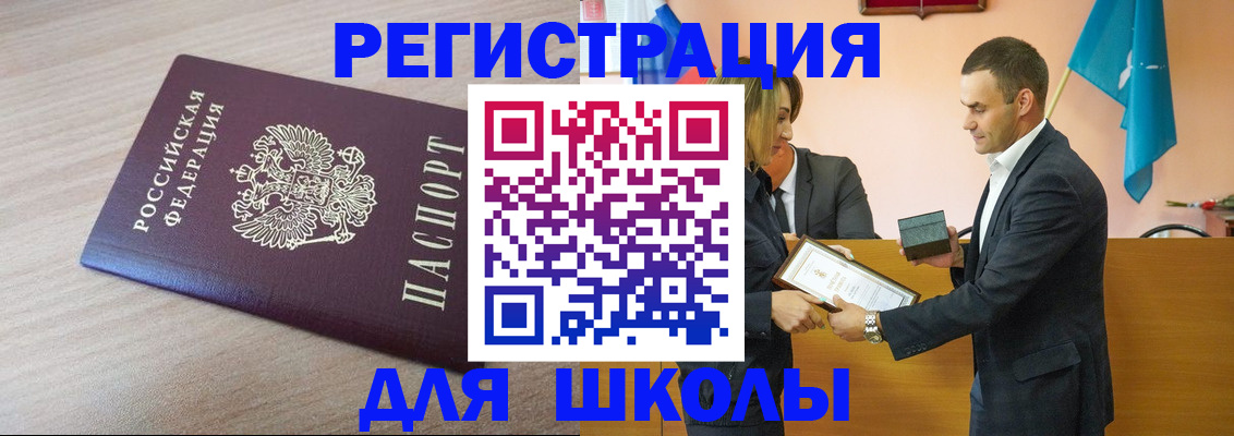 прописка гарантия в Лебедяни